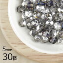 【30個】【ファイアポリッシュ】クリスタルキャル 黒系 ブラック 約5mm ハンドメイド 手芸 材料 ピアス ネックレス【ビーズ パーツ チェコビーズ ガラスビ...