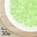 【30個】【ファイアポリッシュ】ペリドット 緑系 グリーン 約6mm ハンドメイド 手芸 材料 ピアス ネックレス【ビーズ パーツ チェコビーズ ガラスビーズ ...