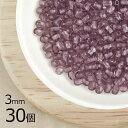 【30個】【ファイアポリッシュ】ライトアメジスト 紫系 パープル 約3mm ハンドメイド 手芸 材料 ピアス ネックレス【ビーズ パーツ チェコビーズ ガラスビ...