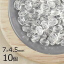 【10個】【ファイアポリッシュ】クリスタル 透明系 クリア 約7mm×4.5mm ハンドメイド 手芸 材料 ピアス ネックレス【ビーズ パーツ チェコビーズ ガ...