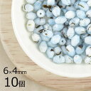 【10個】【ファイアポリッシュ】アクアマーブル 青系 ブルー 約6mm×4mm ハンドメイド 手芸 材料 ピアス ネックレス【ビーズ パーツ チェコビーズ ガラ...