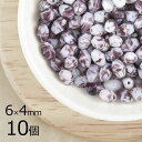 【10個】【ファイアポリッシュ】アメジストマーブル 紫系 パープル 約6mm×4mm ハンドメイド 手芸 材料 ピアス ネックレス【ビーズ パーツ チェコビーズ...