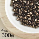 【まとめ買い割引】【300個】【ファイアポリッシュ】ブロンズ 茶系 ブラウン 約4mm ハンドメイド 手芸 材料【ビーズ パーツ チェコビーズ ガラスビーズ ア...