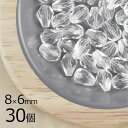 【30個】【ファイアポリッシュ】クリスタル 透明系 クリア 約8mm×6mm ハンドメイド 手芸 材料 ピアス ネックレス【ビーズ パーツ チェコビーズ ガラス...
