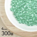 【まとめ買い割引】【300個】【ファイアポリッシュ】エメラルド 青系 ブルー 約4mm ハンドメイド 手芸 手作り 材料 素材【ビーズ パーツ チェコビーズ ガ...