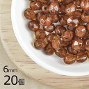 【20個】【ファイアポリッシュ】ブラウン&トパーズ 2トーン 茶系 約6mm ハンドメイド 手芸 材料 ピアス ネックレス【ビーズ パーツ チェコビーズ ガラス...