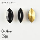 マーキス ジェット 黒系 ブラック 約8×4mm ハンドメイド 手芸 材料