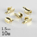 【金具 パーツ アクセサリー】【10個】カシメ 真鍮 ライトゴールド 金系 約1.5mm ハンドメイド 手芸 手作り 材料 素材