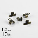 【金具 パーツ アクセサリー】【10個】カシメ 真鍮 金古美 金系 アンティークゴールド 約1.2mm ハンドメイド 手芸 手作り 材料 素材