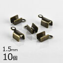 【金具 パーツ アクセサリー】【10個】カシメ 真鍮 金古美 金系 アンティークゴールド 約1.5mm ハンドメイド 手芸 手作り 材料 素材