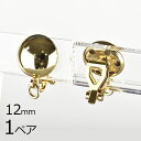 【金具 パーツ アクセサリー】【1ペア】イヤリングバネ 半丸カン付 ゴールド 金系 金色 約12mm ハンドメイド 手芸 材料 素材 手作り