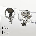 【金具 パーツ アクセサリー】【1ペア】イヤリングバネ 半丸カン付 ロジウムカラー 銀系 シルバー 約12mm ハンドメイド 手芸 材料 素材 手作り
