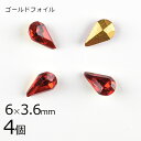 【4個】【#4300】【ゴールドフォイル】【ヴィンテージ】ドロップ ライトシャム 赤系 レッド 約6×3.6mm ハンドメイド 手芸 材料【ビーズ パーツ スワ...