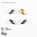 【4個】【#4200】【ゴールドフォイル】【ヴィンテージ】マーキス ブラックダイヤ グレー系 グレイ 約6×3mm ヴィンテージ ハンドメイド 手芸 手作り 材...