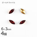 【4個】【#4200】【ゴールドフォイル】【ヴィンテージ】マーキス シャム 赤系 レッド 約6×3mm ヴィンテージ ハンドメイド 手芸 手作り 材料【ビーズ ...