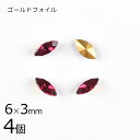 【4個】【#4200】【ゴールドフォイル】【ヴィンテージ】マーキス ルビー 赤系 レッド 約6×3mm ヴィンテージ ハンドメイド 手芸 手作り 材料【ビーズ ...