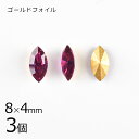 【3個】【#4200】【ゴールドフォイル】【ヴィンテージ】マーキス フューシャピンク ピンク系 ピーチ 約8×4mm ヴィンテージ ハンドメイド 手芸 手作り ...