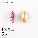 マーキス ローズ ピンク系 ピーチ 約10×5mm ヴィンテージ ハンドメイド 手芸 手作り 材料