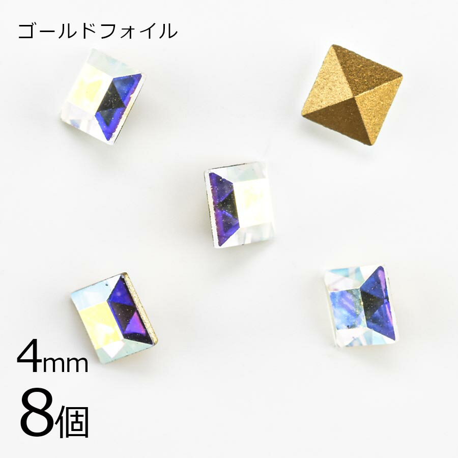 【8個】【#4401】【ゴールドフォイル】【ヴィンテージ】クリスタル ゴールドフォイル 透明系 クリア 約..