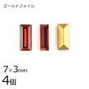 【4個】【#4500】【ゴールドフォイル】【ヴィンテージ】ライトシャム ゴールドフォイル 赤系 レッド 約7×3mm ハンドメイド 手芸 材料 ブレスレット【ビ...