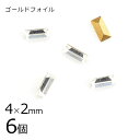 【6個】【#4501】【ゴールドフォイル】【ヴィンテージ】クリスタル ゴールドフォイル 透明系 クリア 約4×2mm ハンドメイド 手芸 材料 ブレスレット【ビ...