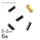 【6個】【 4501】【ゴールドフォイル】【ヴィンテージ】モンタナ ゴールドフォイル 青系 ブルー 約5×2mm ハンドメイド 手芸 材料 ブレスレット【ビーズ パーツ スワロフスキー ガラスビーズ アクセサリー】