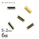 【6個】【#4501】【ゴールドフォイル】【ヴィンテージ】ブラックダイヤ ゴールドフォイル グレー系 グレイ 約5×2mm ハンドメイド 手芸 材料 ブレスレッ...