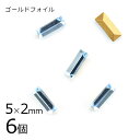 【6個】【 4501】【ゴールドフォイル】【ヴィンテージ】アクアマリン ゴールドフォイル 青系 ブルー 約5×2mm ハンドメイド 手芸 材料 ブレスレット【ビーズ パーツ スワロフスキー ガラスビーズ アクセサリー】