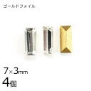 【4個】【#4501】【ゴールドフォイル】【ヴィンテージ】クリスタル ゴールドフォイル 透明系 クリア 約7×3mm ハンドメイド 手芸 材料 ブレスレット【ビ...