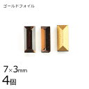 スモークトパーズ ゴールドフォイル 茶系 ブラウン 約7×3mm ハンドメイド 手芸 材料 ブレスレット