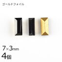 【4個】【#4501】【ゴールドフォイル】【ヴィンテージ】ジェット ゴールドフォイル 黒系 ブラック 約7×3mm ハンドメイド 手芸 材料 ブレスレット【ビー...