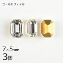 【3個】【#4600】【ゴールドフォイル】【ヴィンテージ】オクタゴン クリスタル 透明系 クリア 約7×5mm ハンドメイド 手芸 手作り 材料【ビーズ パーツ...