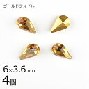 【4個】【#4300】【ゴールドフォイル】【ヴィンテージ】ドロップ トパーズ 茶系 ブラウン 約6×3.6mm ハンドメイド 手芸 材料【ビーズ パーツ スワロ...