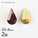【期間限定50%OFF】【2個】【#4300】【ゴールドフォイル】【ヴィンテージ】ドロップ シャム 赤系 レッド 約10×6mm ハンドメイド 手芸 材料【ビー...