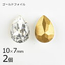 【2個】【#4320】【ゴールドフォイル】【ヴィンテージ】ドロップ クリスタル 透明系 クリア 約10×7mm ハンドメイド 手芸 材料【ビーズ パーツ スワロ...