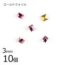 【10個】【#4400】【ゴールドフォイル】【ヴィンテージ】ローズ ピンク系 ピーチ 約3mm ハンドメイド 手芸 手作り 素材 材料【ビーズ パーツ スワロフ...