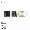 【3個】【#4400】【フォイル】【ヴィンテージ】モンタナ 青系 ブルー 約6mm ハンドメイド 手芸 手作り 素材 材料【ビーズ パーツ スワロフスキー ガラ...