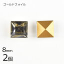 【2個】【#4400】【ゴールドフォイル】【ヴィンテージ】ブラックダイヤ グレー系 グレイ 約8mm ハンドメイド 手芸 手作り 素材 材料【ビーズ パーツ ス...