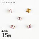 【15個】【#4401】【ゴールドフォイル】【ヴィンテージ】ライトローズ ピンク系 ピーチ 約2mm ハンドメイド 手芸 手作り 素材 材料【ビーズ パーツ ス...