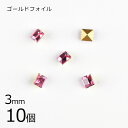 【10個】【#4401】【ゴールドフォイル】【ヴィンテージ】ローズ ピンク系 ピーチ 約3mm ハンドメイド 手芸 手作り 素材 材料【ビーズ パーツ スワロフスキー ガラスビーズ アクセサリー】