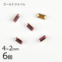 【6個】【#4501】【ゴールドフォイル】【ヴィンテージ】ライトローズ ピンク系 ピーチ 約4×2mm ハンドメイド 手芸 手作り 素材 材料【ビーズ パーツ ...