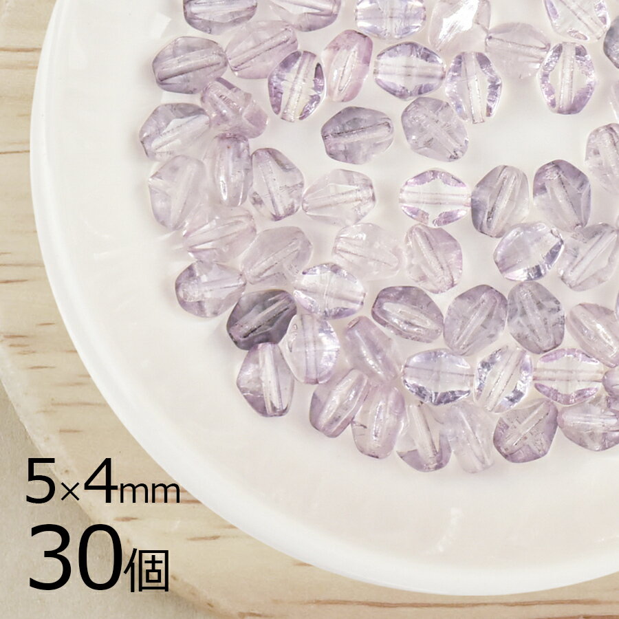 【お買い物マラソン50%off_c】【30個】チェコビーズ プレスト変形 ガラスビーズ/ライトアメジスト 紫系 /約5×4mm/パーツ アクセサリー ハンドメイド 手芸 手作り 材料 素材