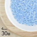 【30個】マシンカット ソロバン アクアマリン 青系 ブルー 約4mm ハンドメイド 手芸 手作り 材料 素材【ビーズ パーツ チェコビーズ ガラスビーズ アク...