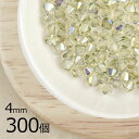 【まとめ買い割引】【300個】マシンカット ソロバン ペリドットAB 黄系 イエロー 約4mm ハンドメイド 手芸 手作り 材料 素材【ビーズ パーツ チェコビ...
