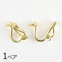 【金具 パーツ アクセサリー】【1ペア】イヤリングバネ 丸皿ネジ切り ゴールド 金系 ハンドメイド 手芸 手作り 材料 素材