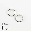 【金具 パーツ アクセサリー】【1ペア】イヤリングフープ ロジウムカラー 銀系 シルバー 約13mm ハンドメイド 手芸 手作り 材料 素材