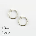 【金具 パーツ アクセサリー】【1ペア】イヤリングフープ ソフトロジウムスミ 銀系 シルバー 約13mm ハンドメイド 手芸 手作り 材料 素材