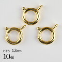 【金具 パーツ アクセサリー】【10個】ヒキワ 真鍮 ゴールド 金系 約12mm ハンドメイド 手芸 手作り 材料 素材