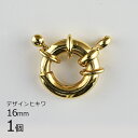 【金具 パーツ アクセサリー】【1個】デザインヒキワ 真鍮 ゴールド 金系 約16mm ハンドメイド 手芸 手作り 材料 素材