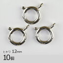 【金具 パーツ アクセサリー】【10個】ヒキワ 真鍮 ロジウムカラー 銀系 シルバー 約12mm ハンドメイド 手芸 手作り 材料 素材